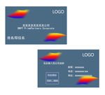 商务名片模板