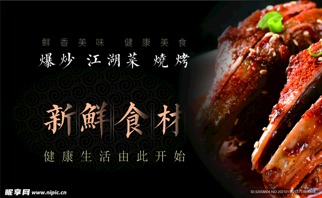 高端餐厅订餐卡餐馆名片中式餐厅