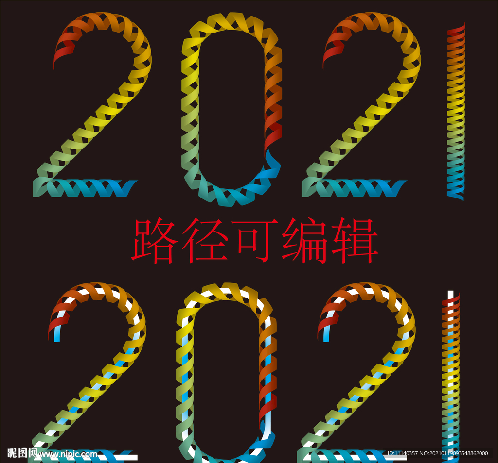 2021字