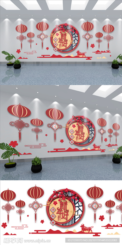 简约剪纸2021牛年春节文化墙