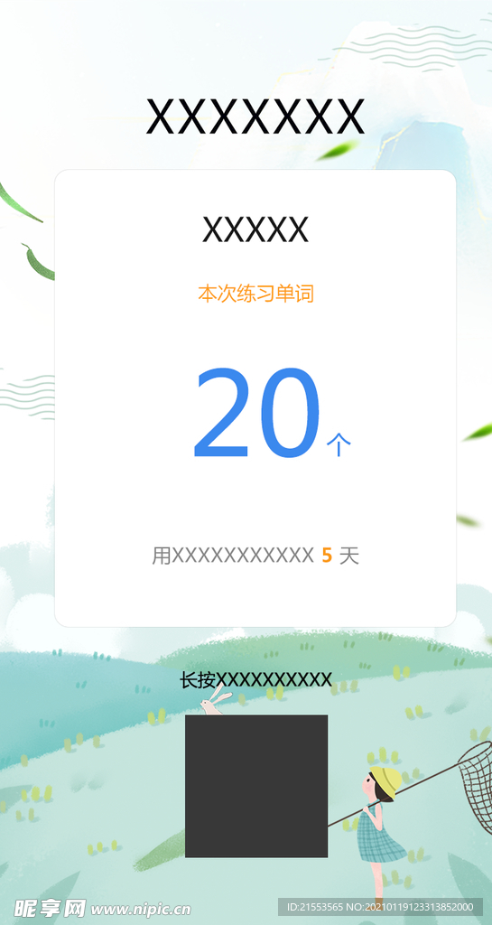 二十四节气惊蛰