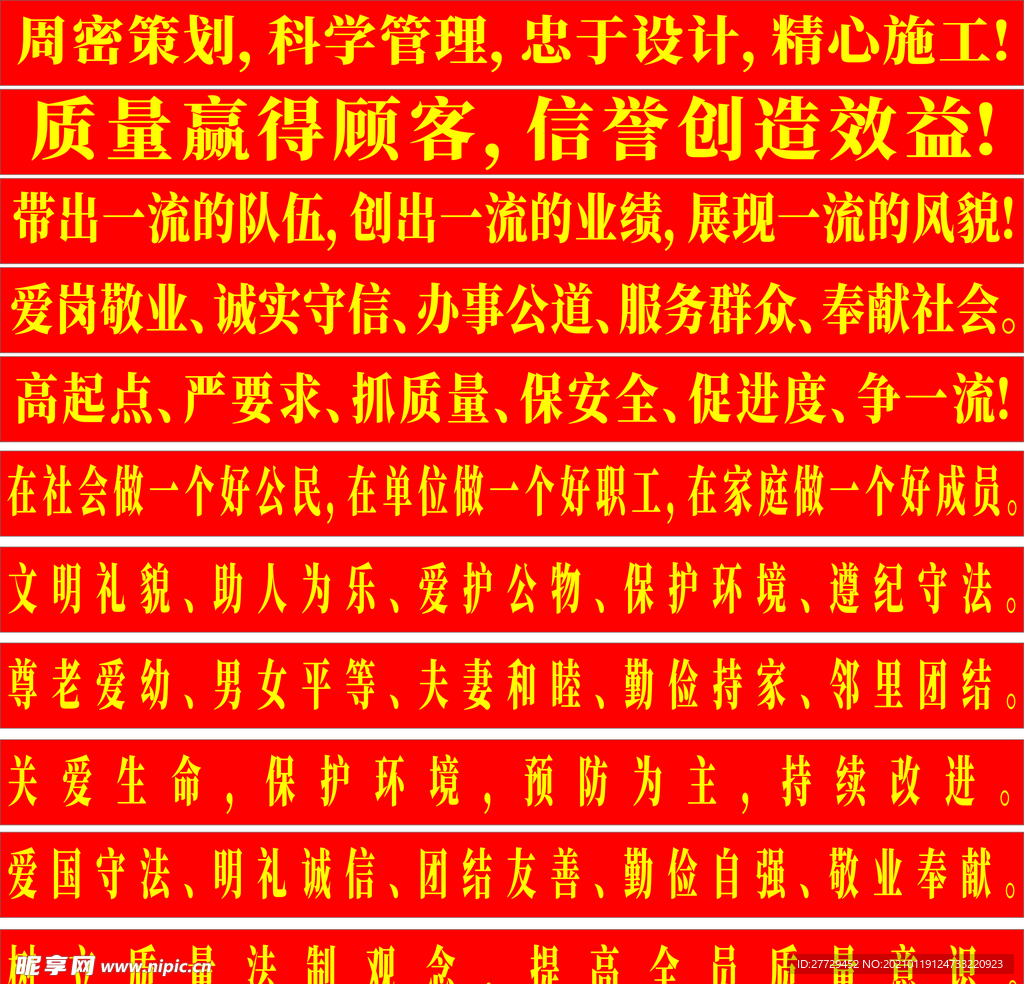 公司 企业宣传口号