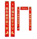 新年对联布置