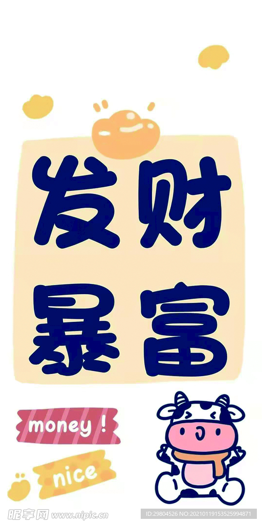 牛年新图卡通设计图片