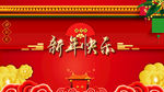 新年快乐海报