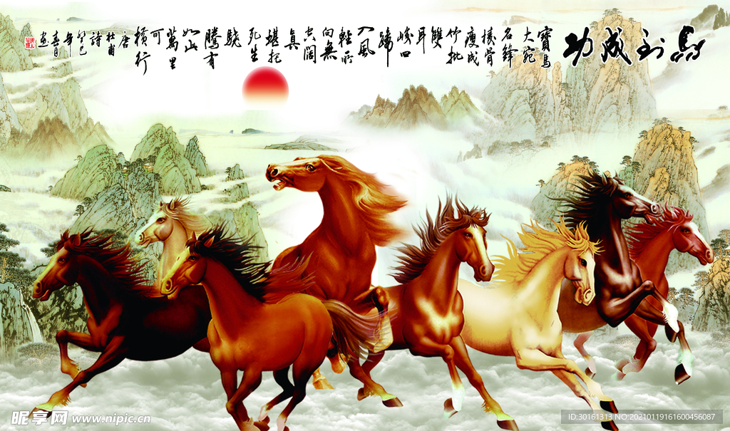 八骏全图山水背景