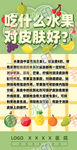 吃水果 护肤小知识