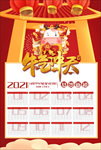 牛年日历