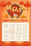牛年日历