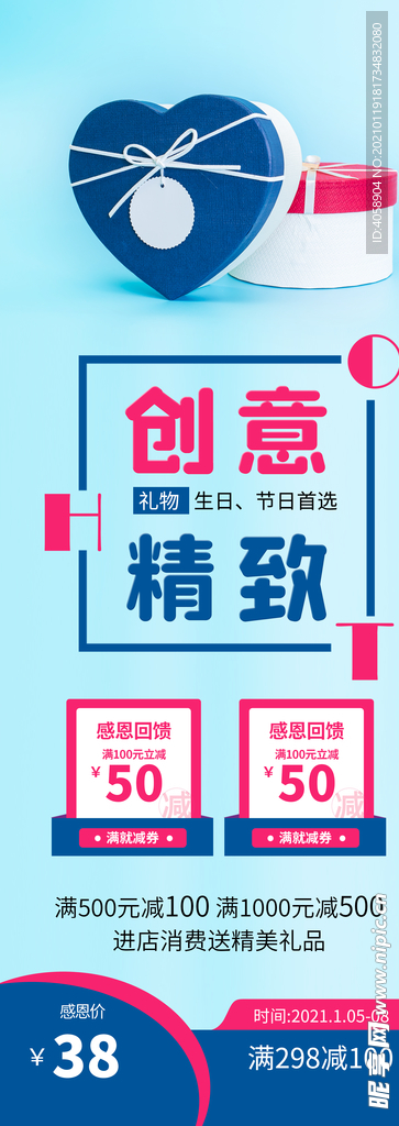 创意精致