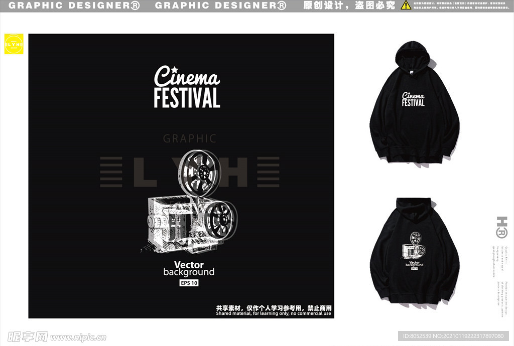 服装图案 卫衣图案 T恤图案