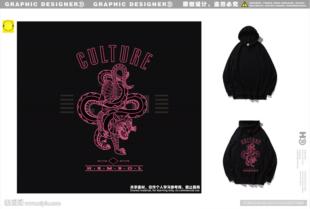 服装图案 卫衣图案 T恤图案