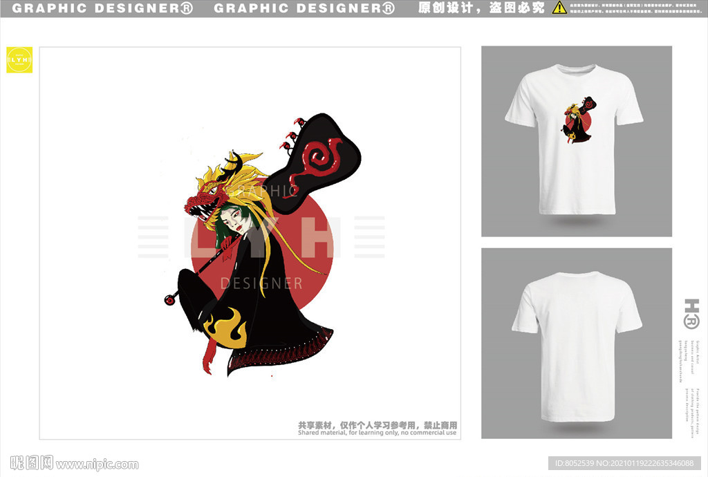 服装图案 卫衣图案 T恤图案