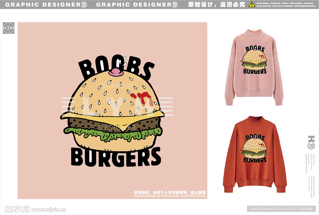 服装图案 卫衣图案 T恤图案