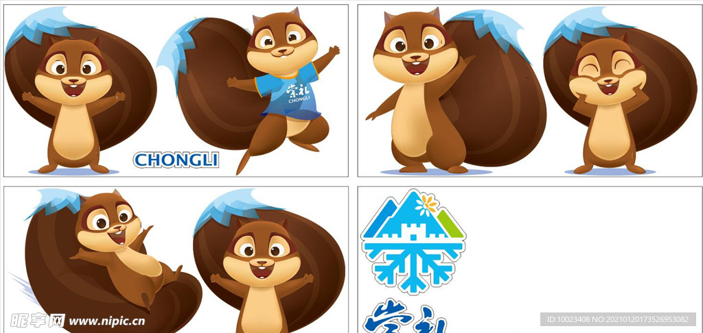 崇礼冬奥吉祥物