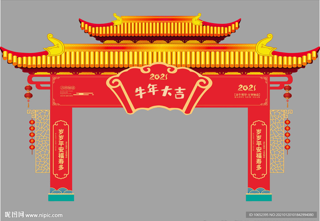 新年造型龙门架