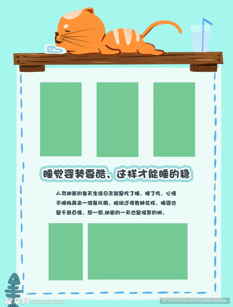 儿童成长 幼儿园  作业 海报