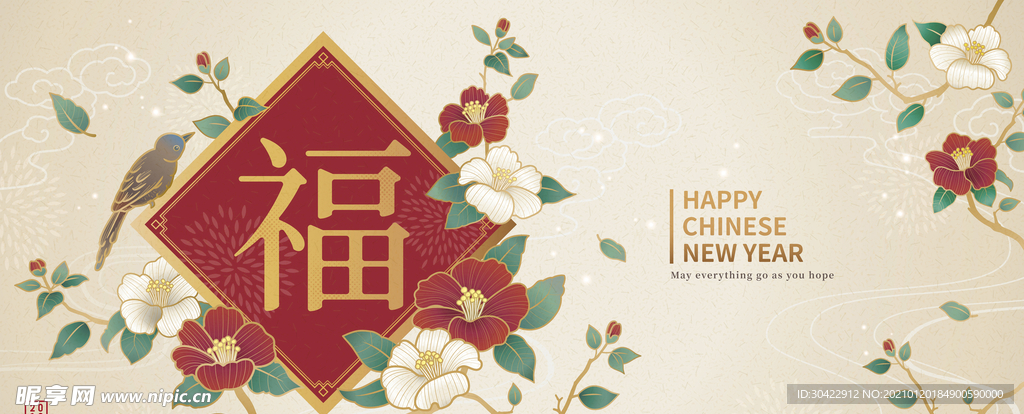 吉祥花鸟新年福字AI插画