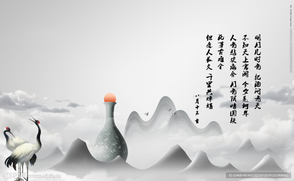 中国风 古风 山水水墨