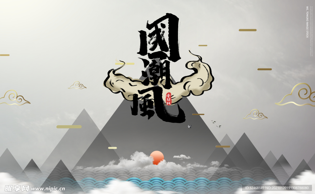 中国风 古风 山水水墨