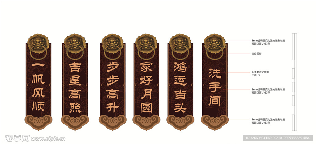 仿古门牌   包厢门牌