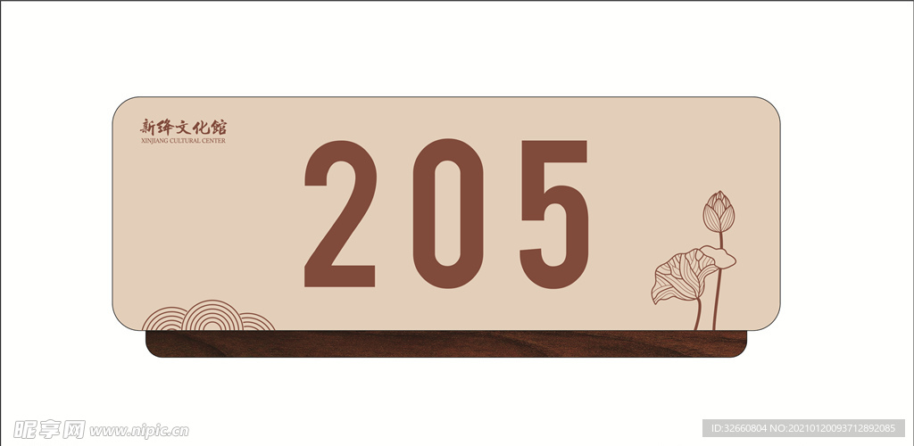 房号牌  科室牌