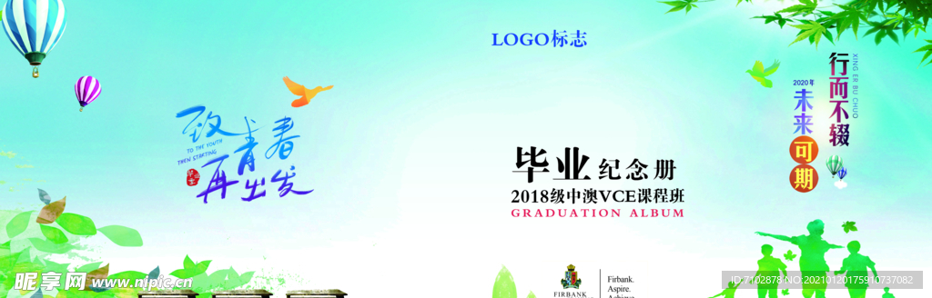 毕业册封面