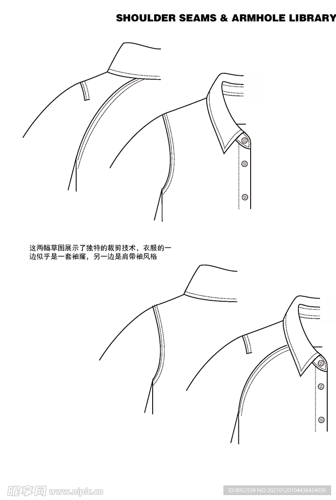 衬衫 Dress Shirt