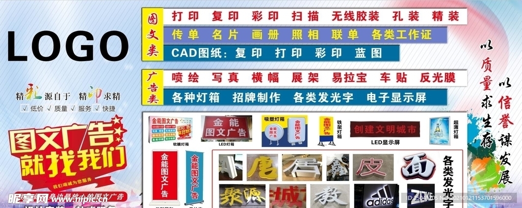 图文店广告灯箱