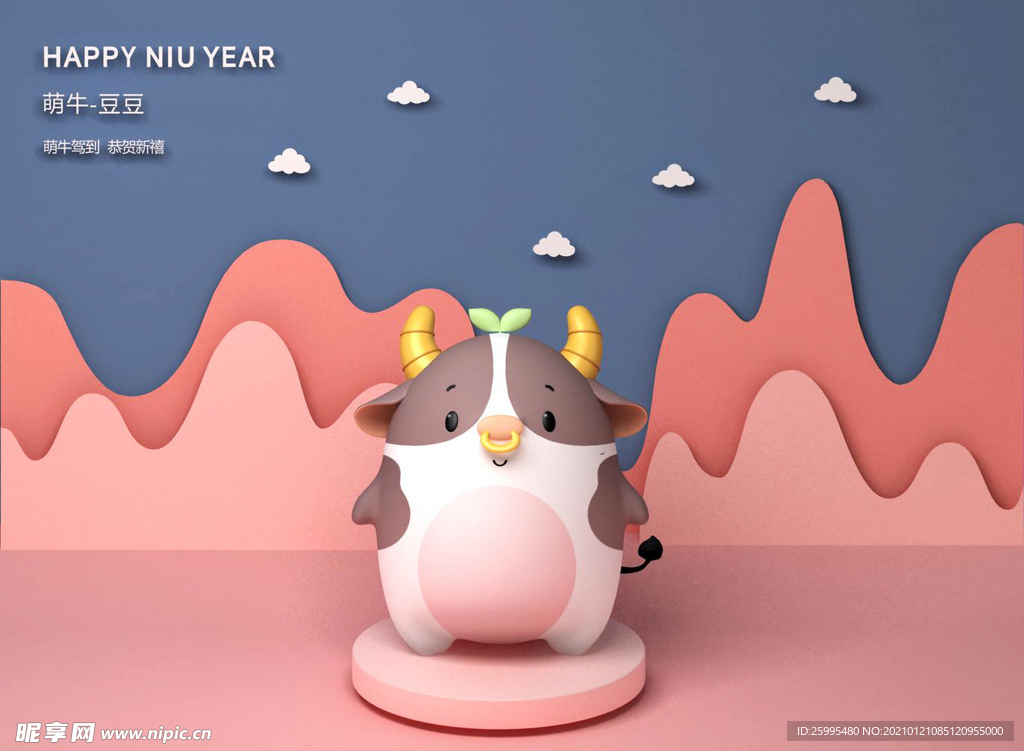 萌牛豆豆3D建模立体插画