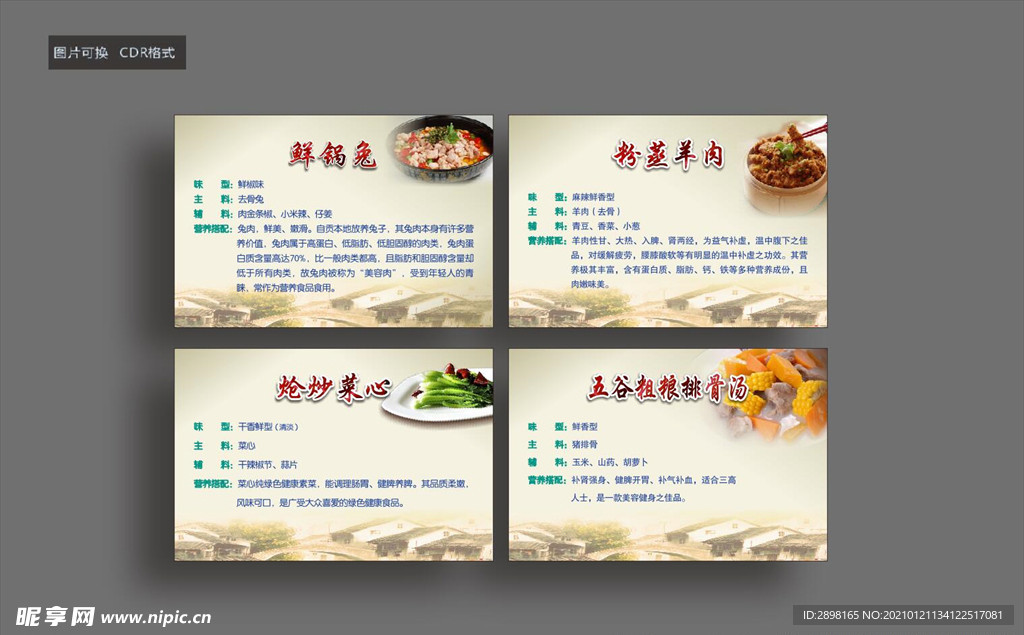 菜单卡 餐卡