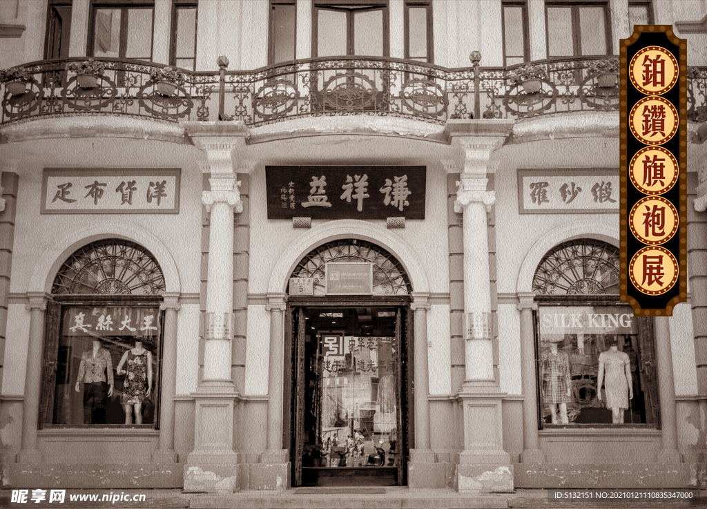 复古怀旧拍照背景墙