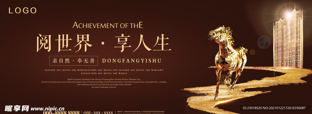 新中式素材  中式户外图 咖金