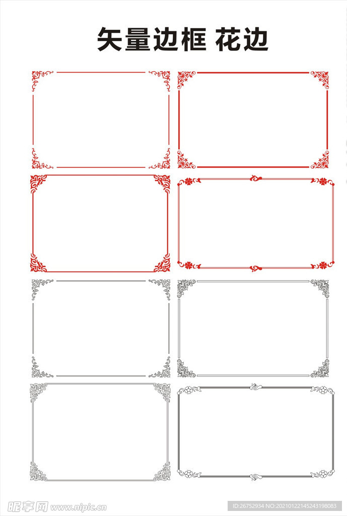 边框 相框