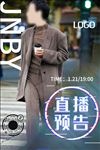 服装直播预告图
