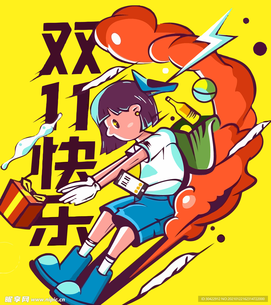 AI矢量双十一时尚波普风插画