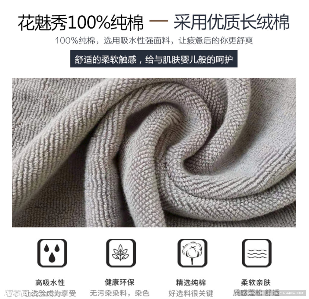 毛巾特写 毛巾详情