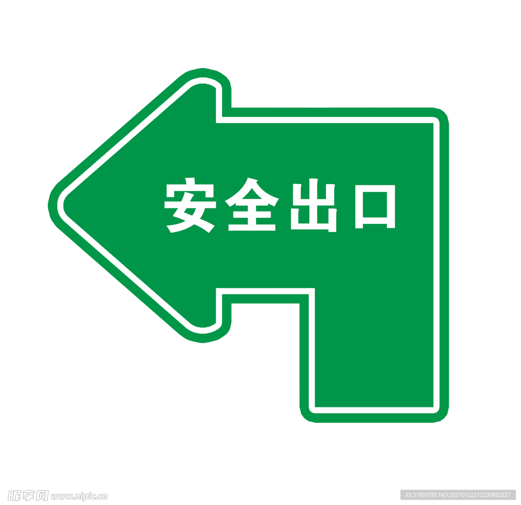 安全出口 拐弯 旋转 安全入口