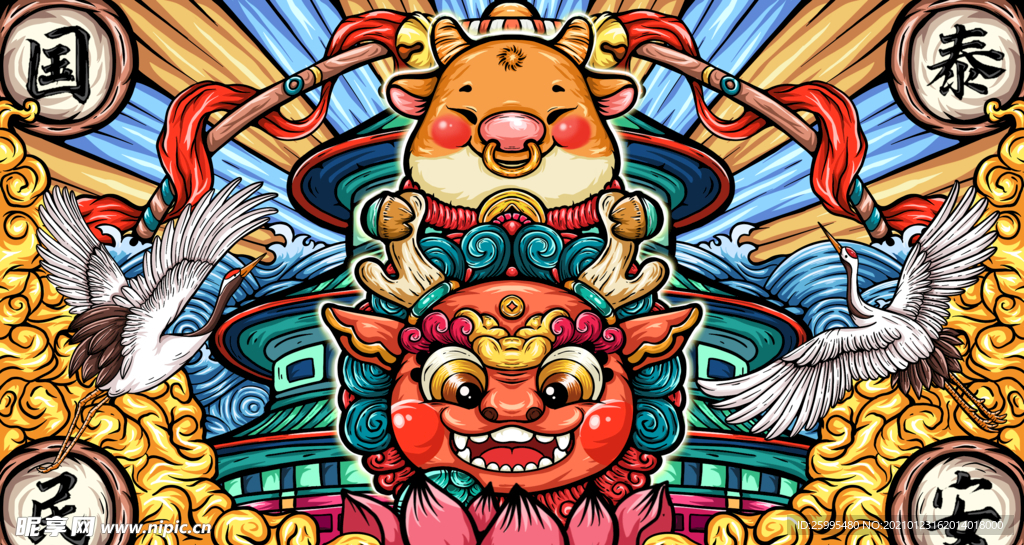 牛年国潮插画