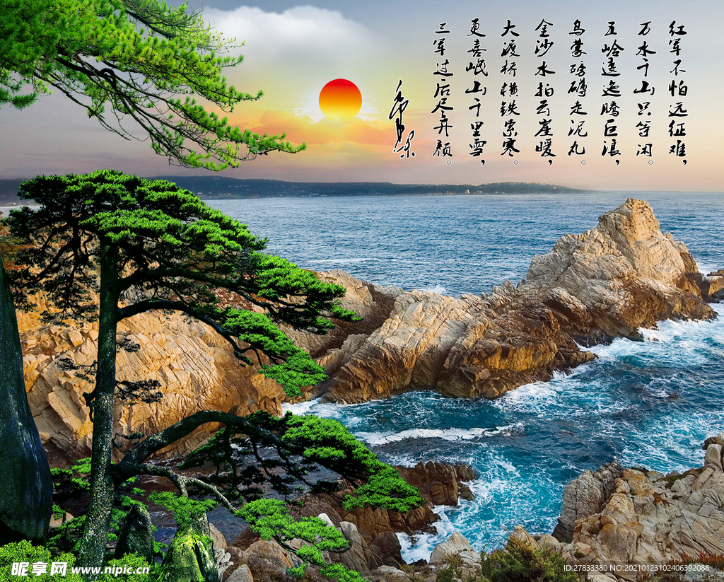 迎客松山水背景墙