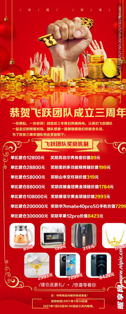 新年好礼大放送