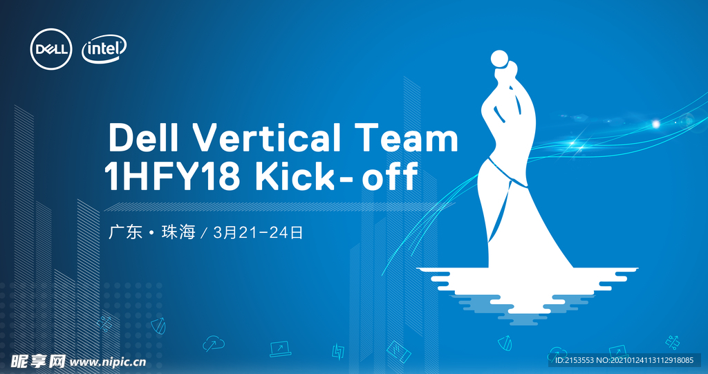 珠海互联网峰会视觉KV