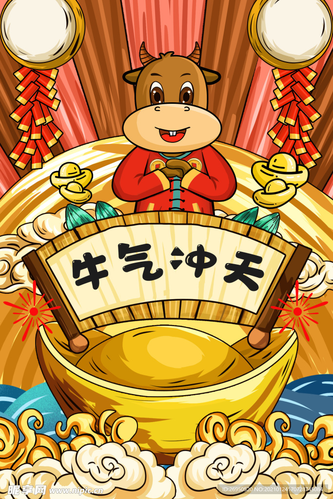 牛年背景图片 牛气冲天