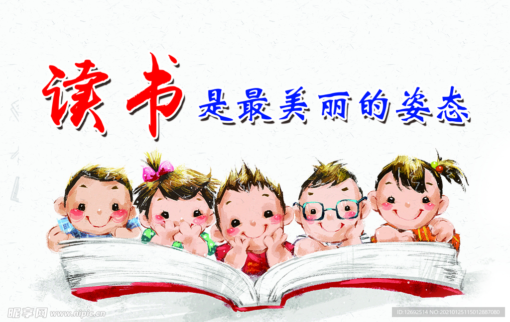 读书是最美丽的姿态