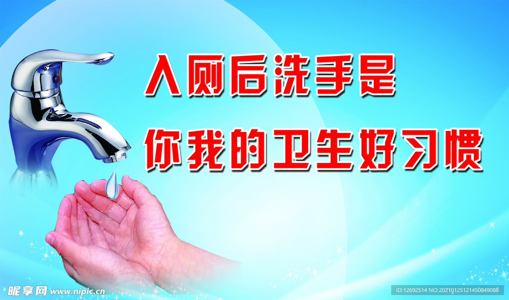 温馨提示 厕所文化