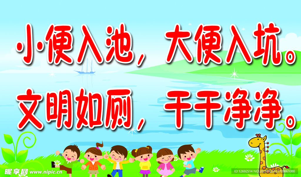 温馨提示厕所文化