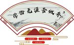 形象墙 牌匾 扇形