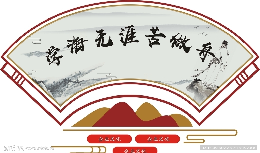 形象墙 牌匾 扇形