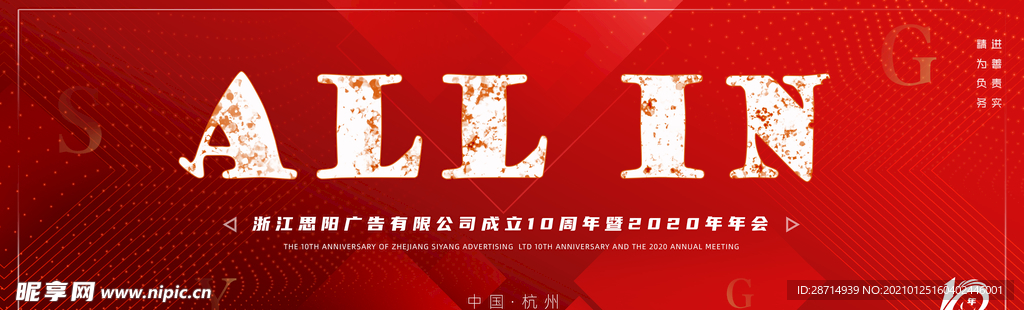 展板 主视觉 主kv 大屏 海