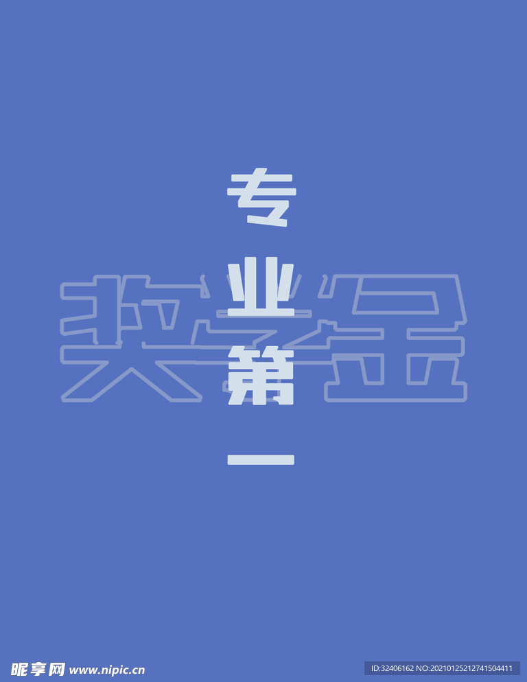 专业第一手机壁纸